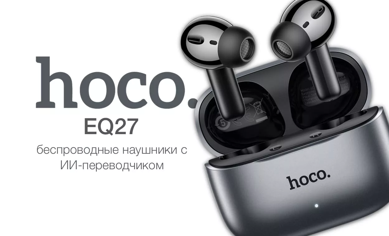 Hoco EQ27: бюджетные беспроводные наушники с ИИ-переводчиком