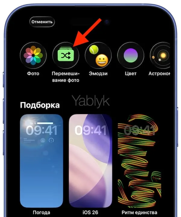 Как установить несколько объемных фото на экран блокировки iPhone или iPad и автоматически менять их