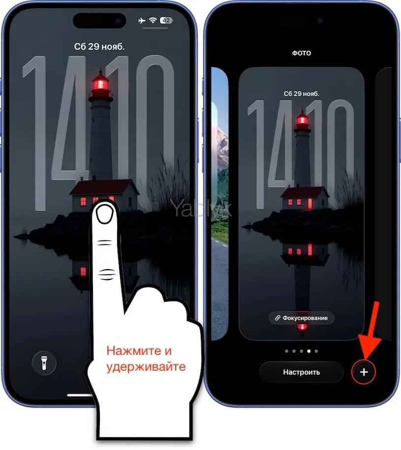 Настройки обоев на iPhone
