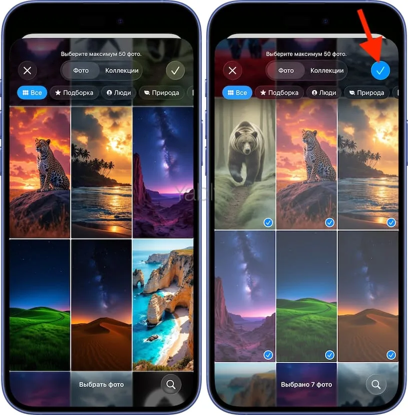 Перемешивание фото на обоях в iPhone