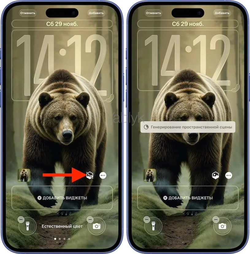 Как установить несколько объемных фото на экран блокировки iPhone или iPad и автоматически менять их