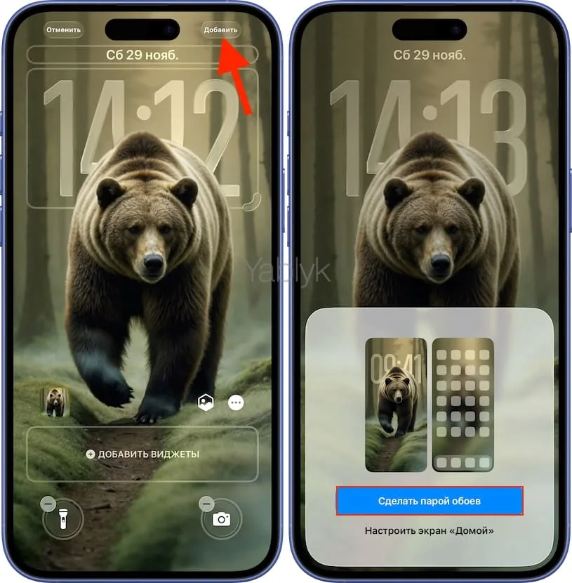 Как установить несколько объемных фото на экран блокировки iPhone или iPad и автоматически менять их
