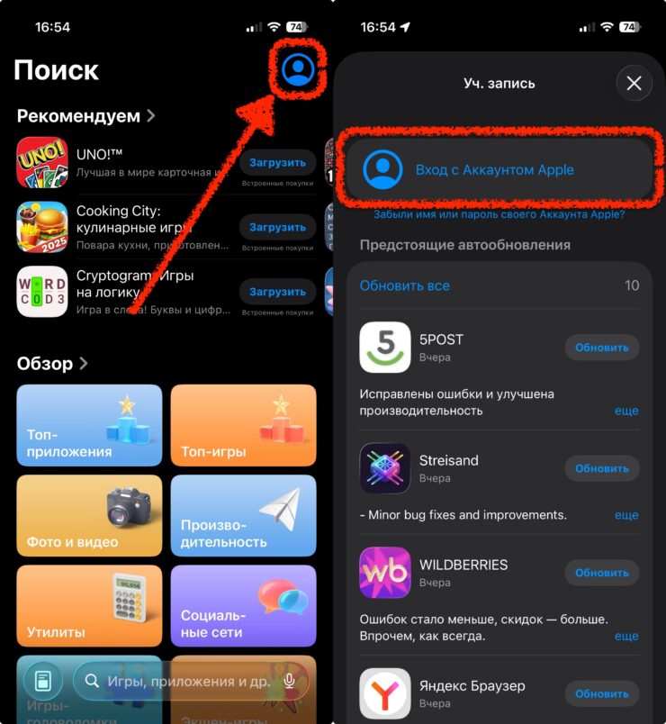Почему старый iPhone входит, а новый не хочет. Авторизоваться в App Store можно прямо через приложение на айфоне. Фото.