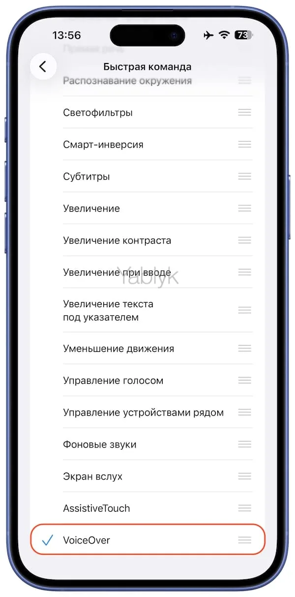 Как настроить запись видео с выключенным экраном на iPhone