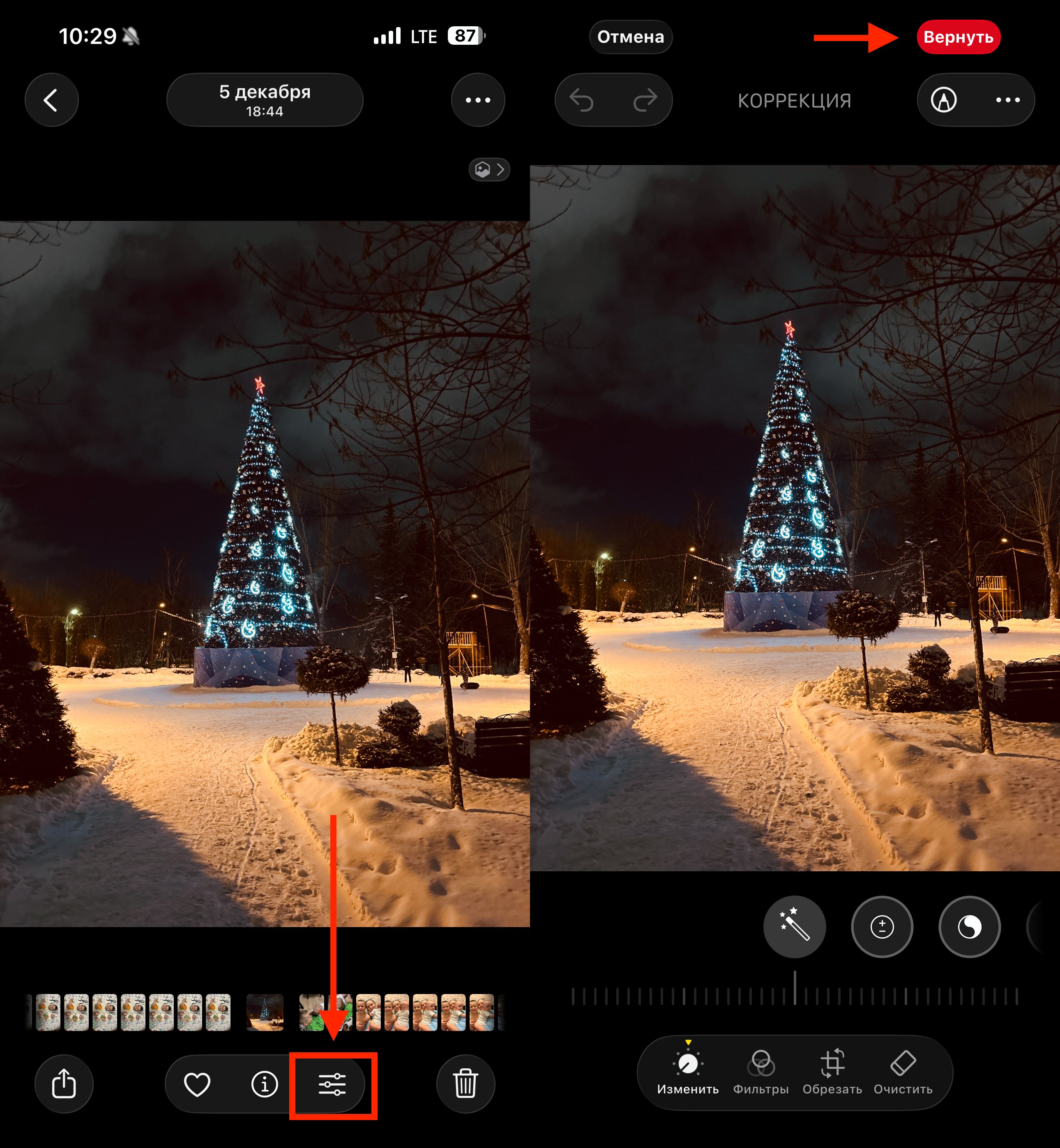 Что делать, если фотографии в галерее iPhone стали красными после установки iOS 26.2. К счастью, снимки можно исправить, но делать это придется с каждой фотографией. Фото.