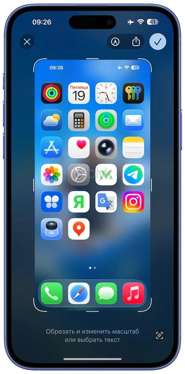 Как отключить скриншоты на весь экран на iPhone