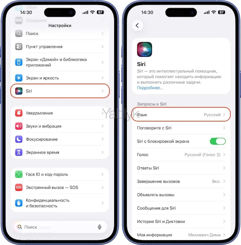 Как использовать Siri в качестве переводчика на iPhone или iPad