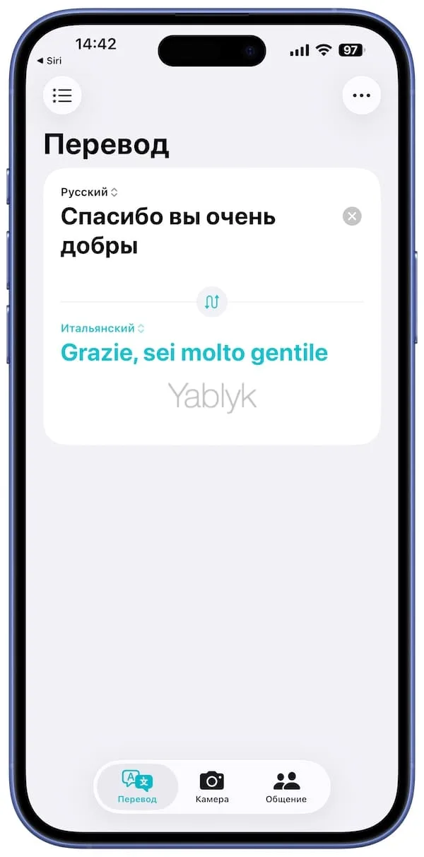 Как использовать Siri в качестве переводчика на iPhone или iPad