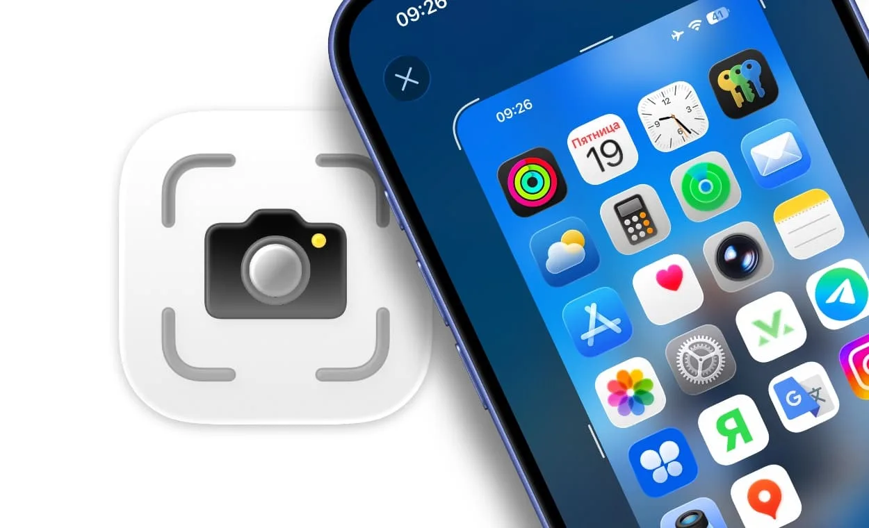 Как отключить скриншоты на весь экран на iPhone