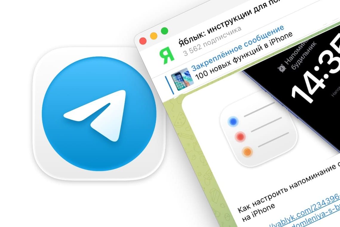 Как открыть чат Telegram в отдельном окне в macOS