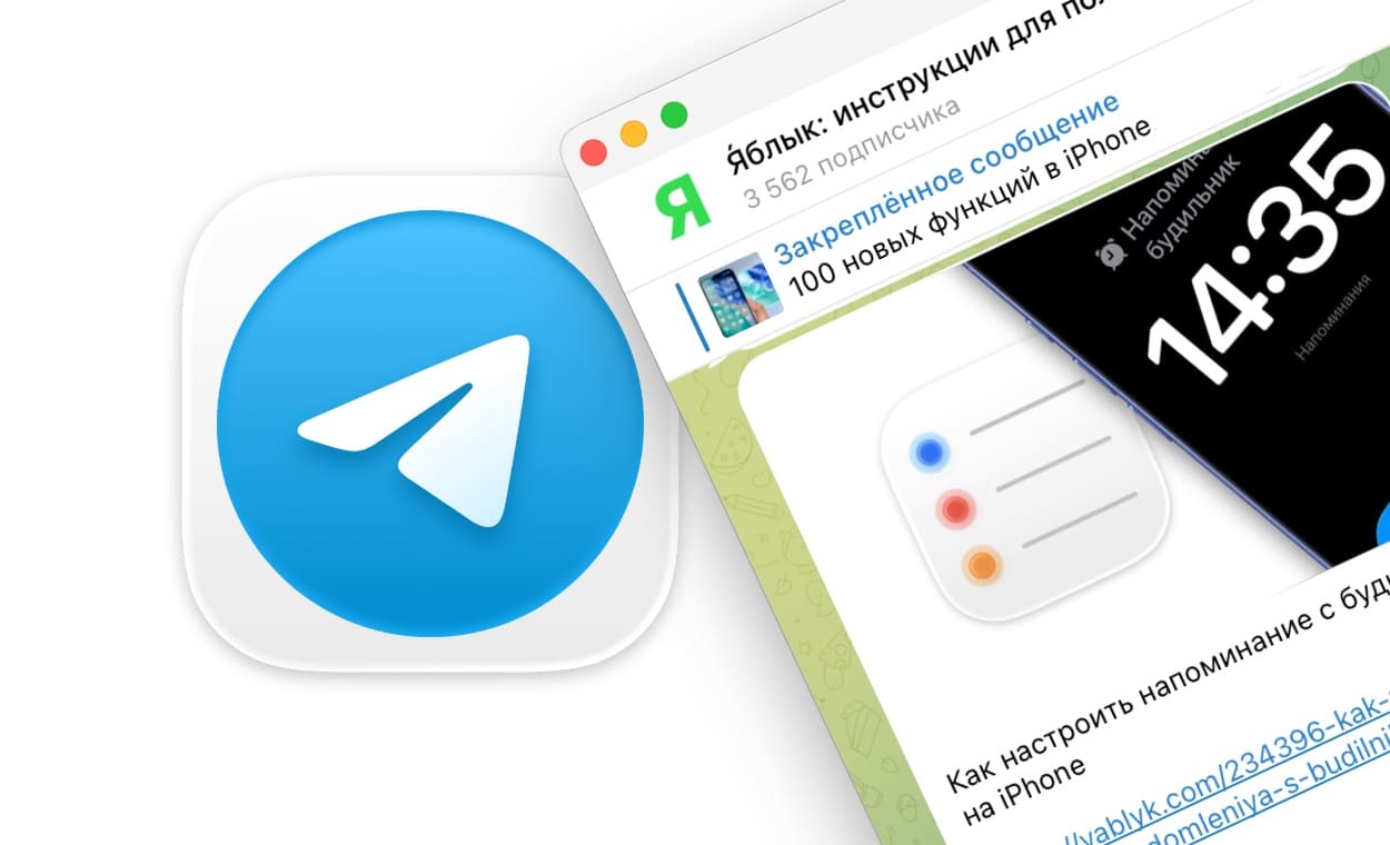 Как открыть чат Telegram в отдельном окне в macOS