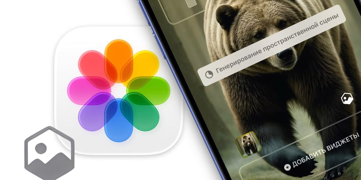 Как оживить фото в 3D