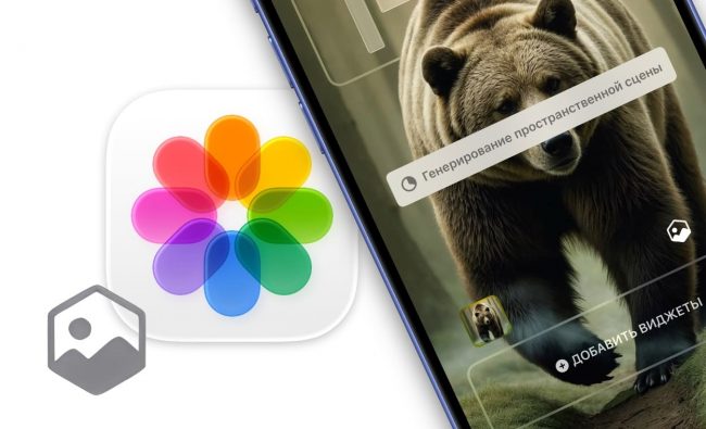 Как оживить фото в 3D