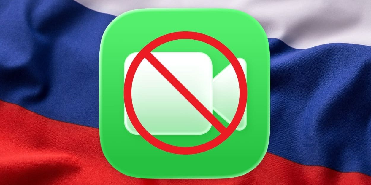 В России официально заблокировали FaceTime от Apple