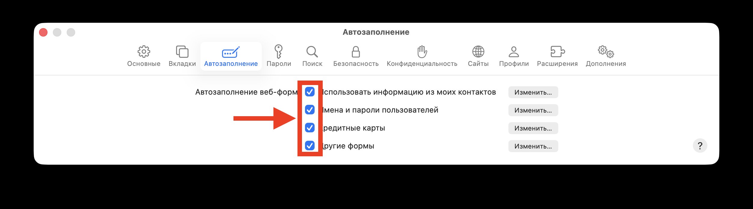 Что делать, если тормозит Mac после установки macOS Tahoe 26. Автозаполнение может прилично затормаживать браузер. Фото.