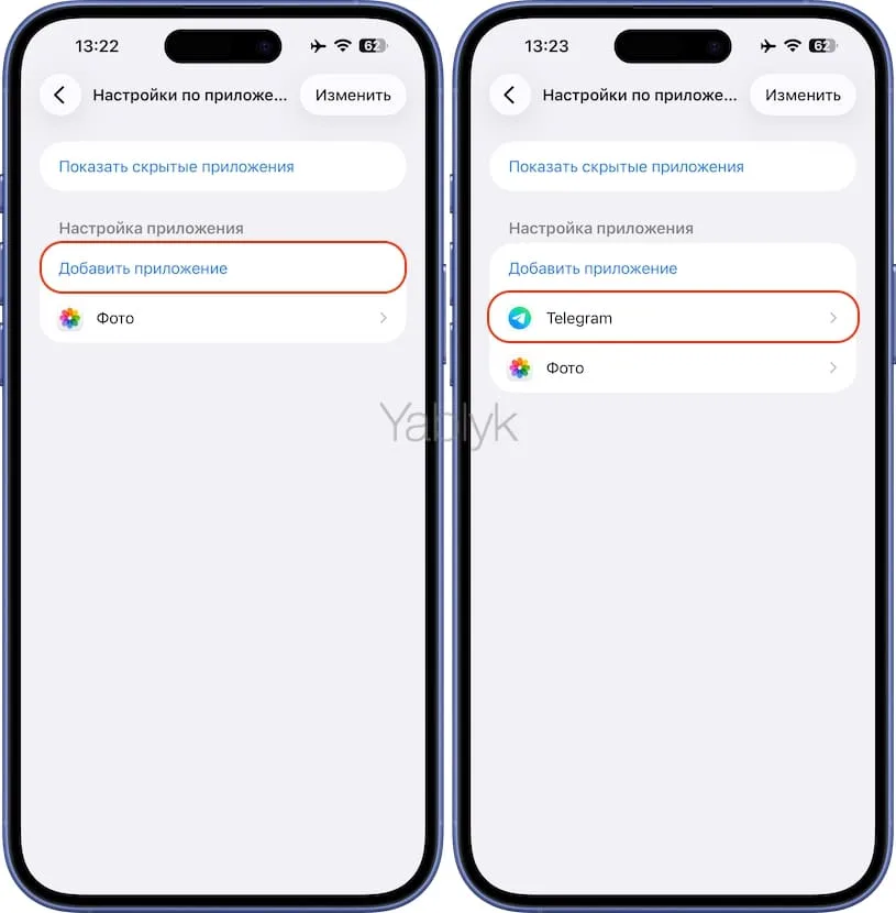 Как отключить прозрачный дизайн Liquid Glass в Telegram на iPhone
