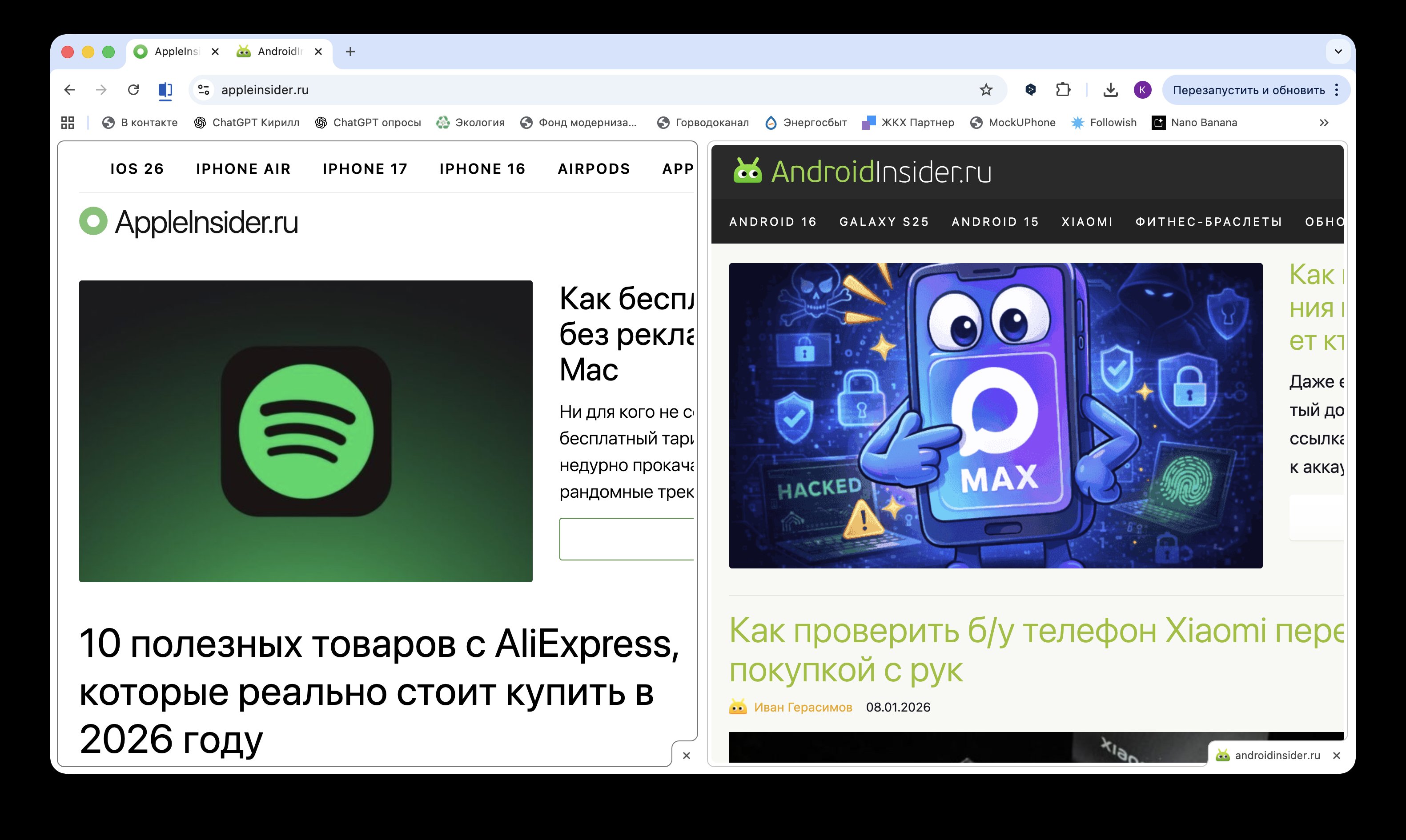 Как открыть два сайта в одной вкладке в Google Chrome на Mac. Размер каждого сайта внутри вкладки можно менять. Фото.