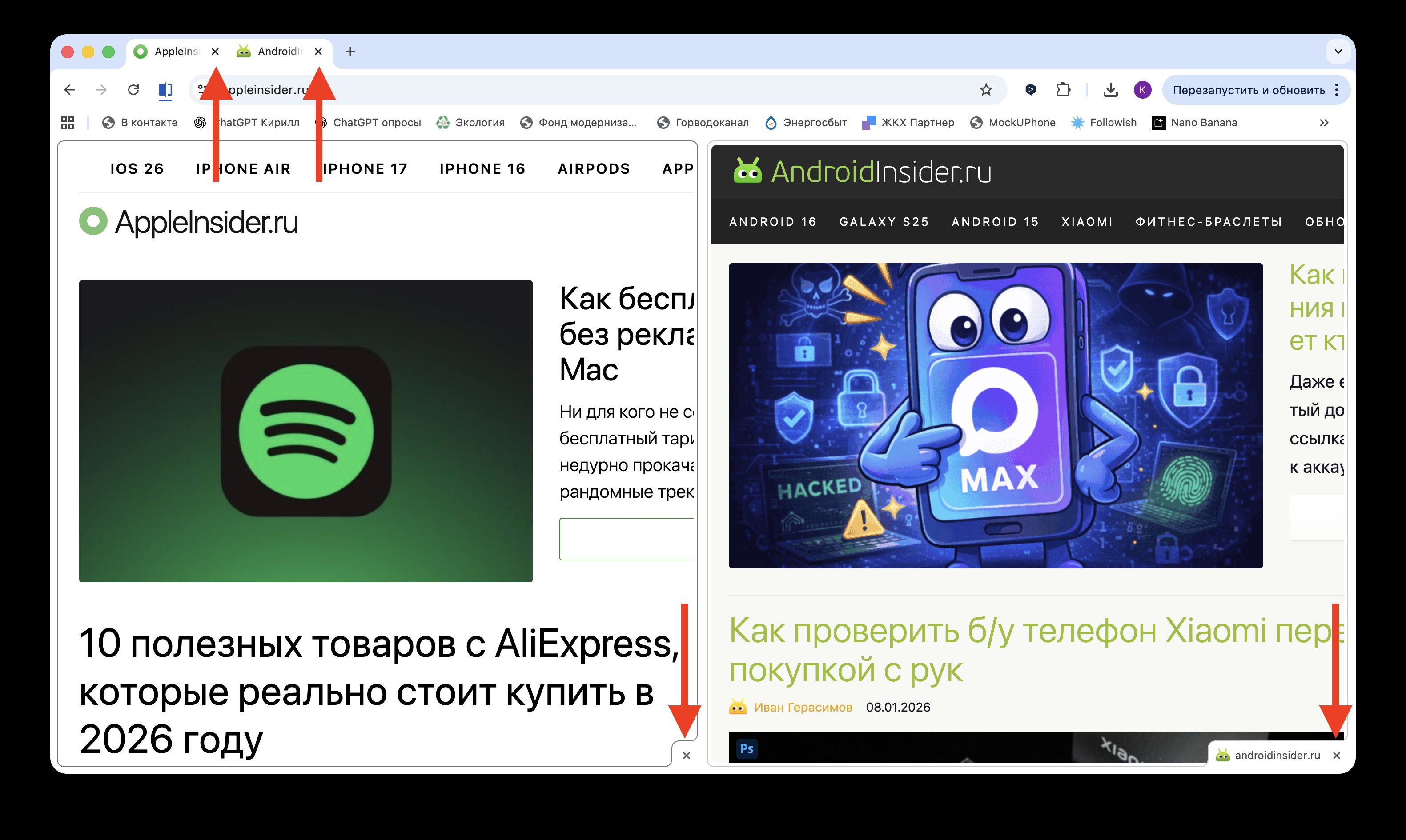 Как открыть два сайта в одной вкладке в Google Chrome на Mac. Каждый сайт внутри вкладки можно закрыть несколькими способами, в том числе и с клавиатуры. Фото.