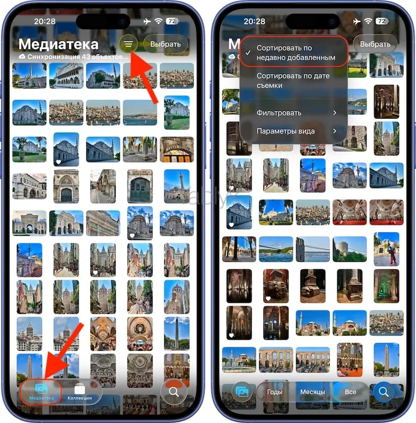Как изменить сортировку в приложении Фото на iPhone