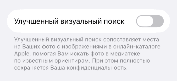 Как запретить айфону просматривать фотографии. Мы не используем, а вы как хотите. Фото.