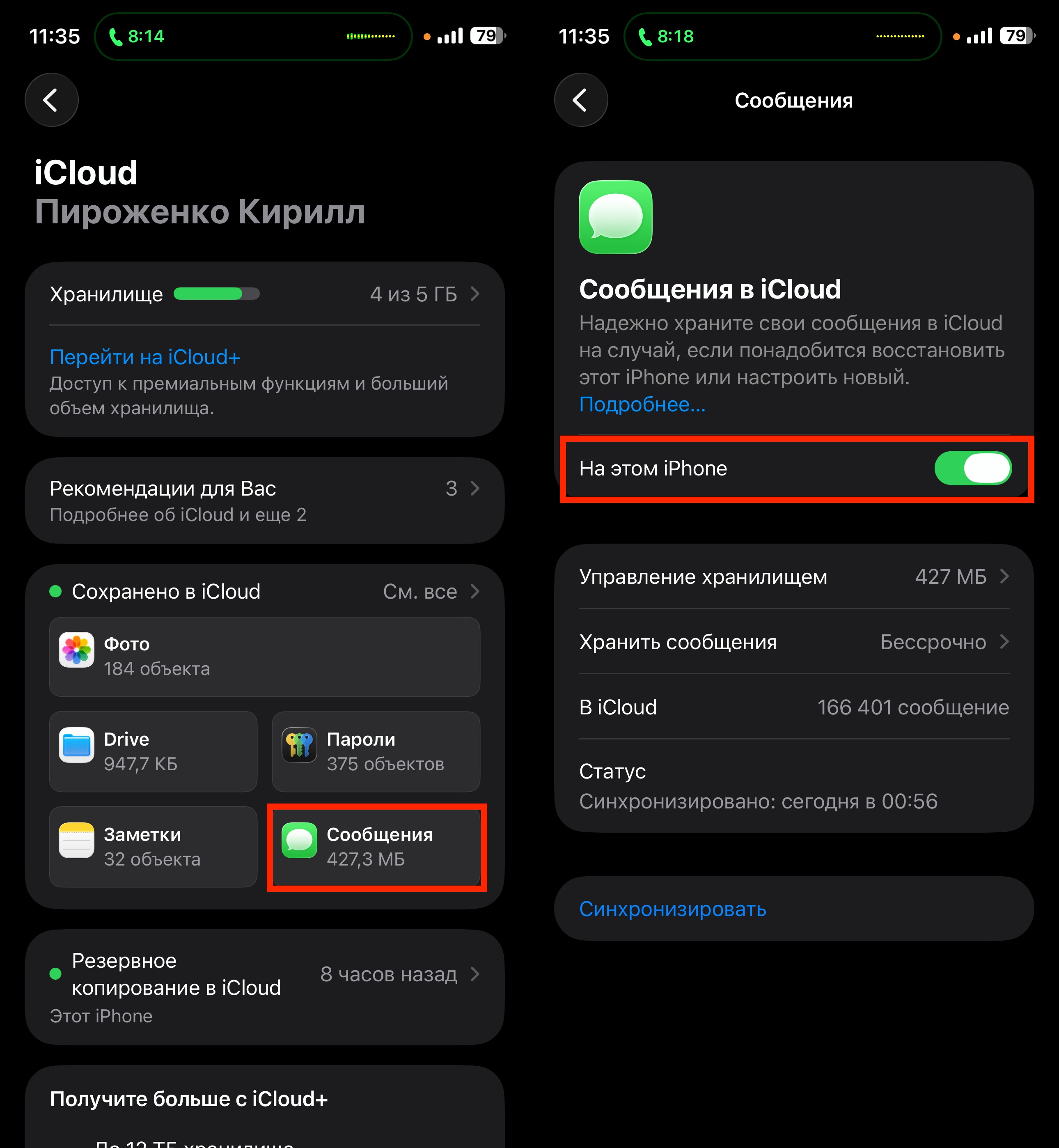Почему не приходят SMS-сообщения с iPhone на Mac и как это исправить. Проверьте iCloud на iPhone. Фото.