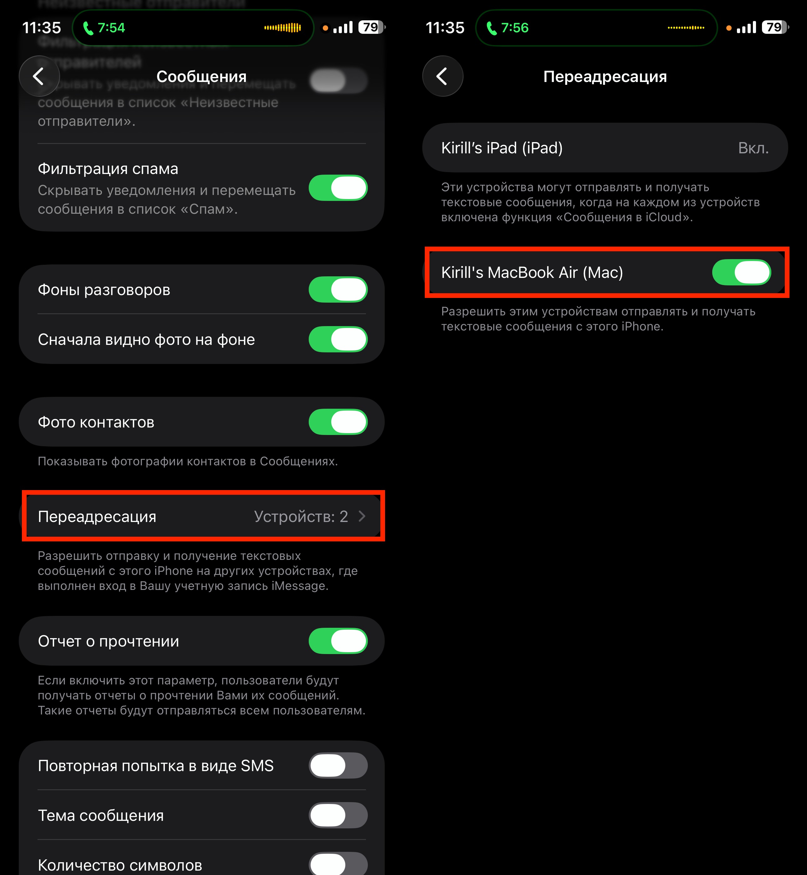Почему не приходят SMS-сообщения с iPhone на Mac и как это исправить. Активируйте переадресацию в настройках iPhone. Фото.