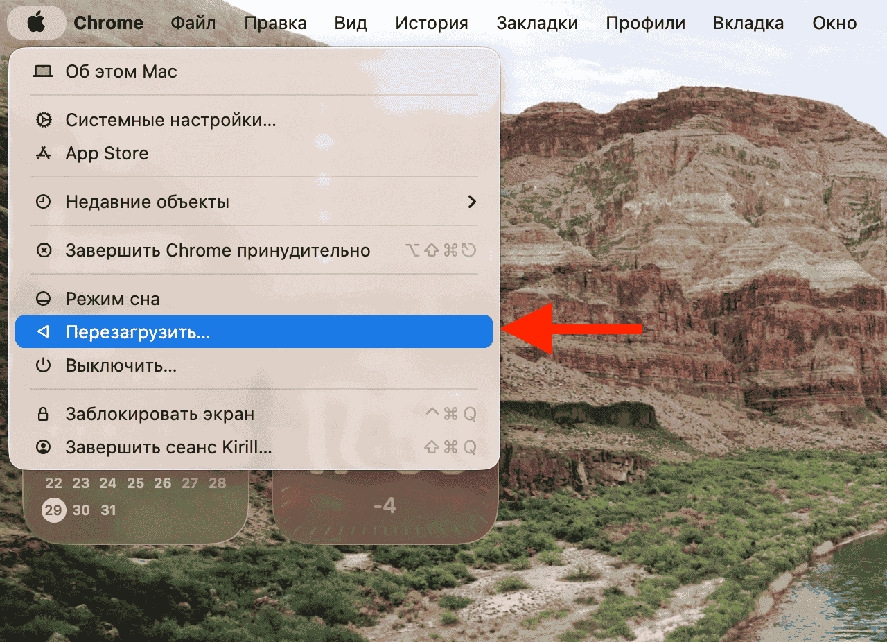 Что делать, если тормозит Mac после установки macOS Tahoe 26. Если вдруг вы не знаете, где находится кнопка перезагрузки. Фото.