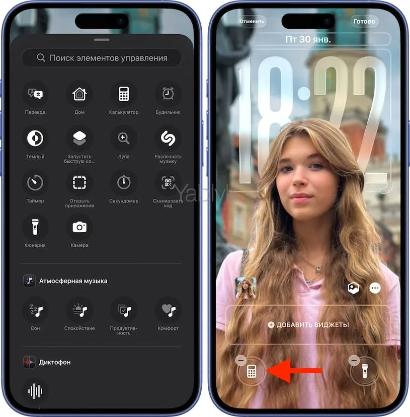 Как убрать кнопку камеры с экрана блокировки