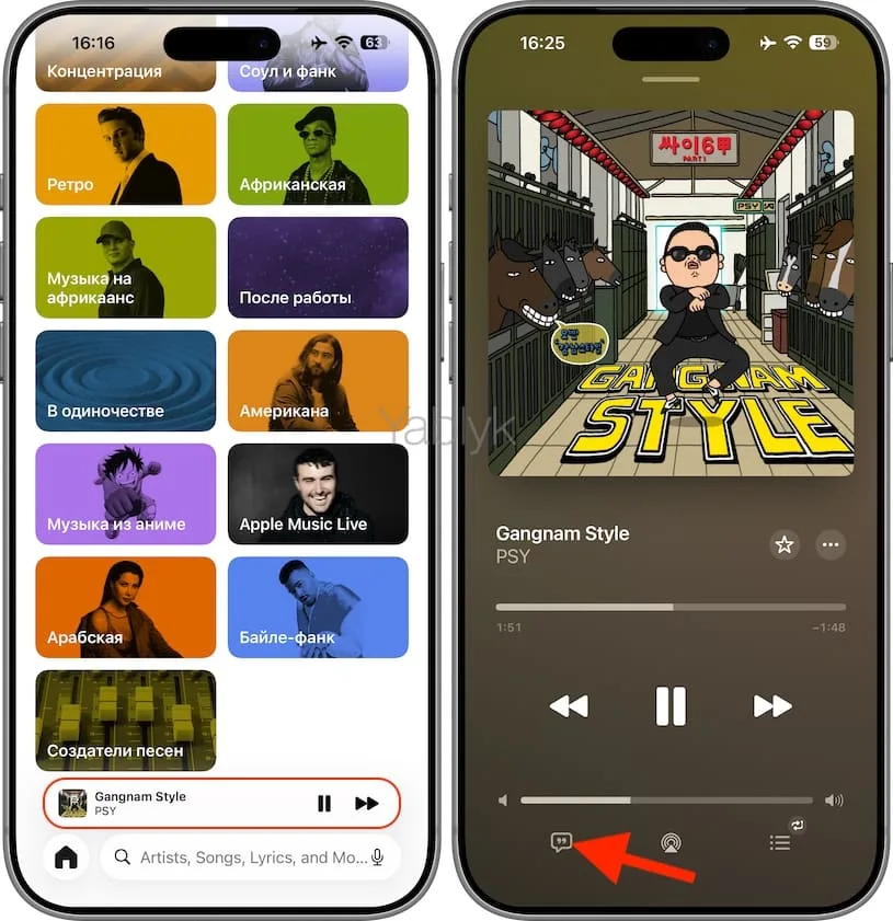 Как перевести текст песни и увидеть произношение в Apple Music