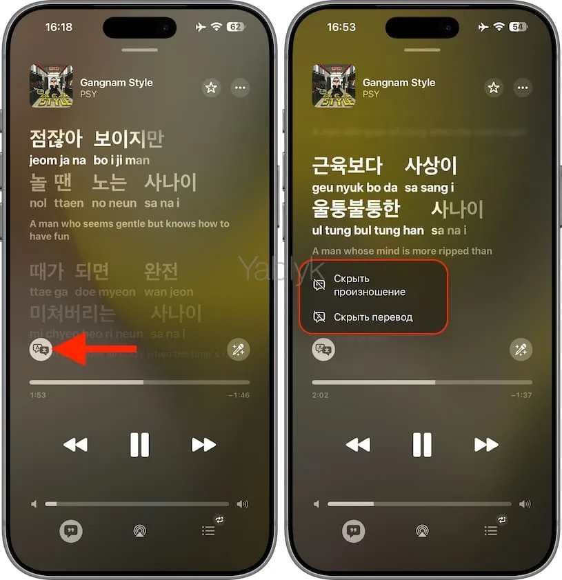 Как перевести текст песни и увидеть произношение в Apple Music