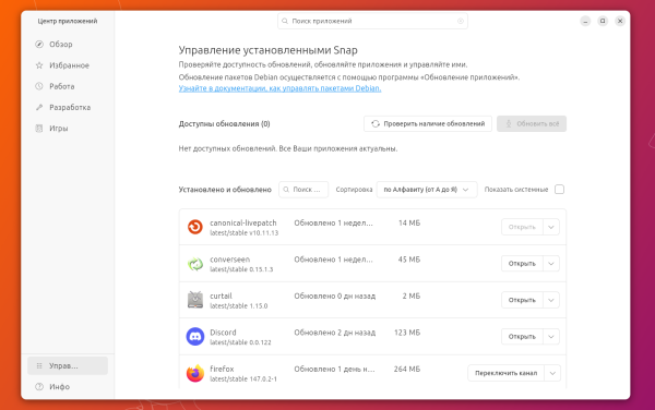удаление лишних программ для очистки диска в Ubuntu
