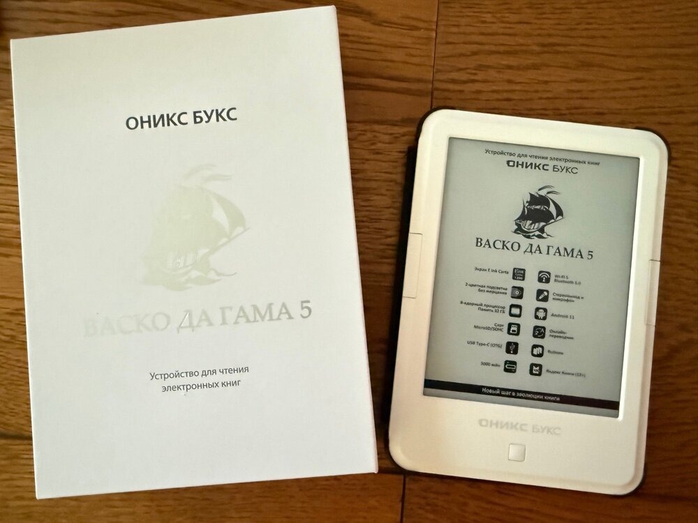 Электронная книга Оникс. Сможете читать без вреда для глаз. Фото.