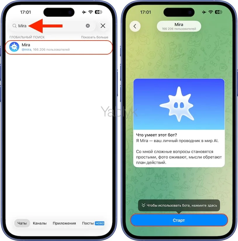 Как запустить Mira в Telegram