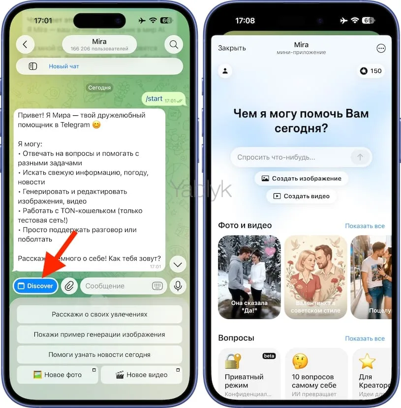 Как запустить Mira в Telegram