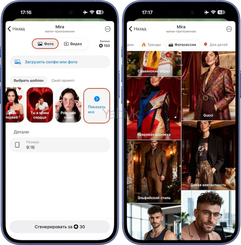 Генерация и редактирование изображений