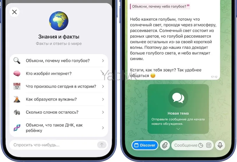 Что умеет делать Mira