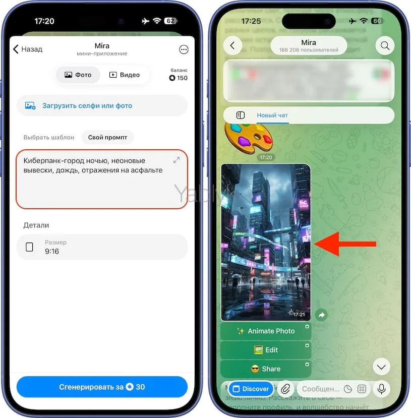 Генерация и редактирование изображений