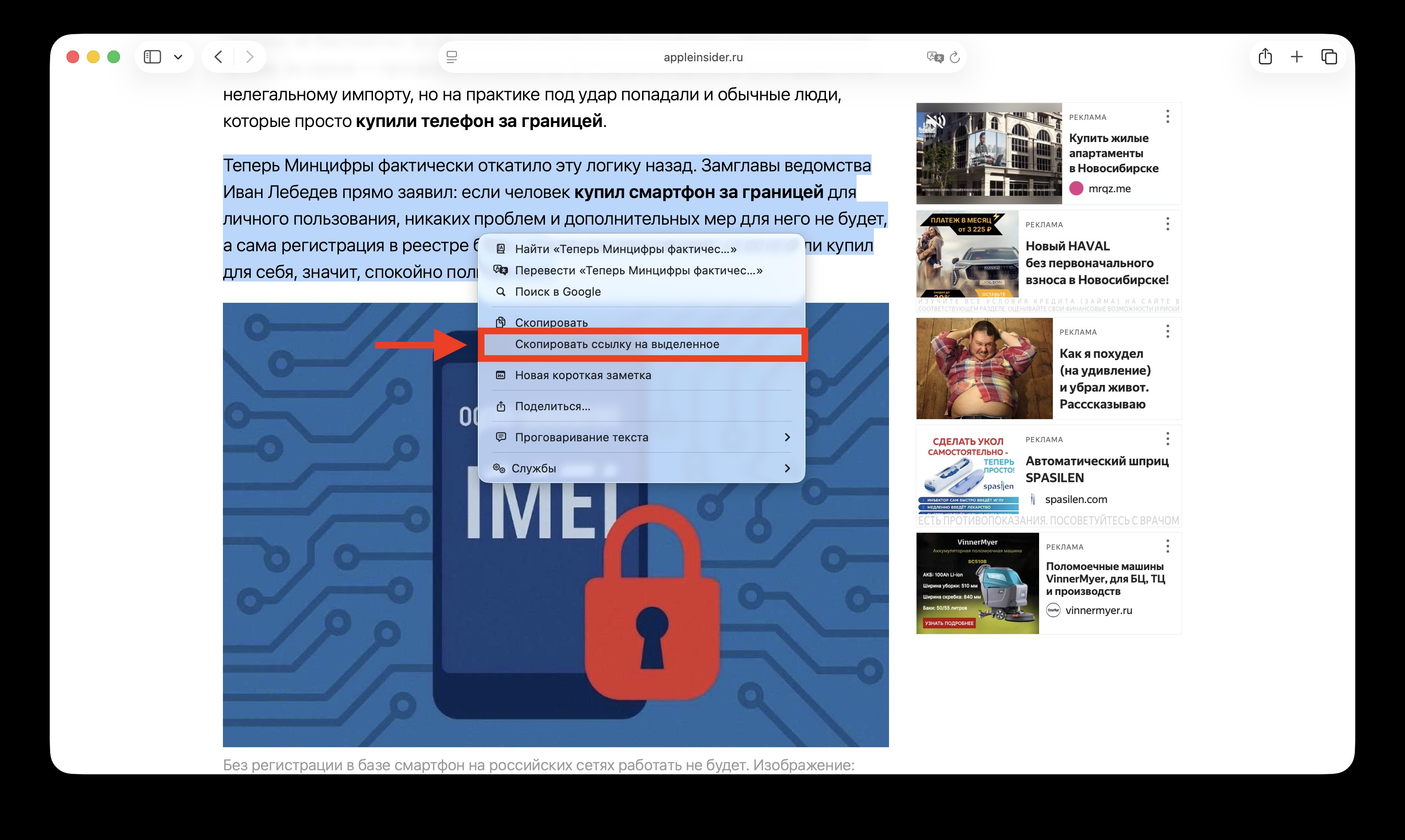 Удобная функция Safari на Mac и iPhone: как отправить ссылку не на всю статью, а на выделенный текст. Копируйте ссылку на фрагмент с помощью этой кнопки. Фото.