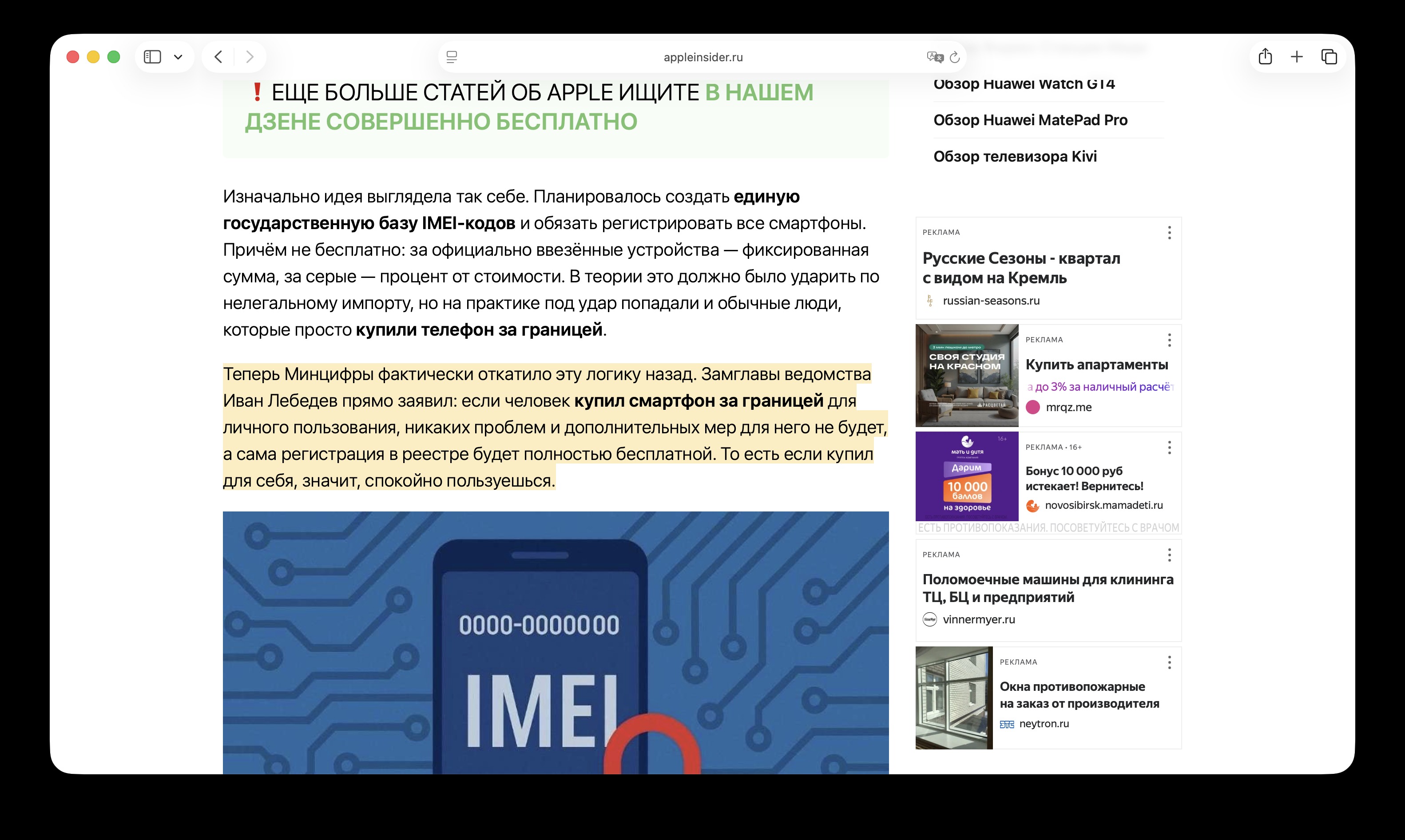 Удобная функция Safari на Mac и iPhone: как отправить ссылку не на всю статью, а на выделенный текст. А на Mac вот так. Фото.