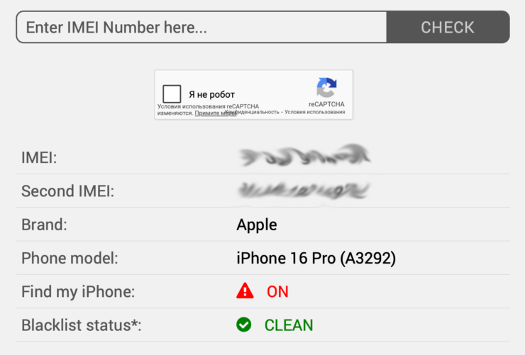 Как проверить iPhone перед покупкой. Если написано Clean, значит, все ок. Фото.