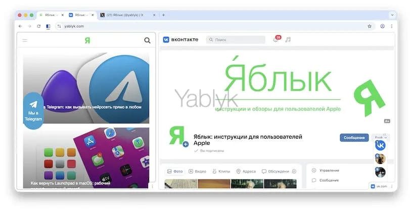 Как изменить пропорции в параллельном просмотре в Google Chrome