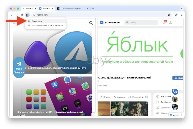 Как закрепить кнопку разделения экрана на панели инструментов