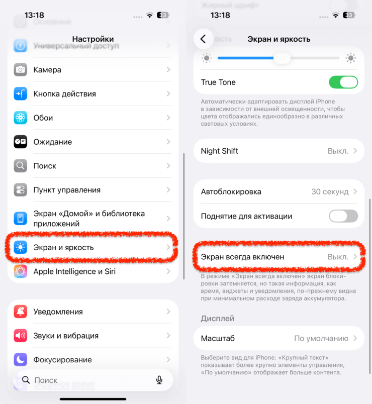 Стоит ли включать Always-On на айфоне. Always-On буквально съедает заряд, причем не только на айфонах. Фото.