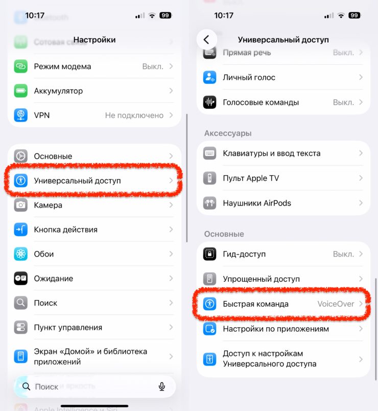 Как выключить экран айфона во время съемки видео. Сначала настраиваем специальный режим. Фото.