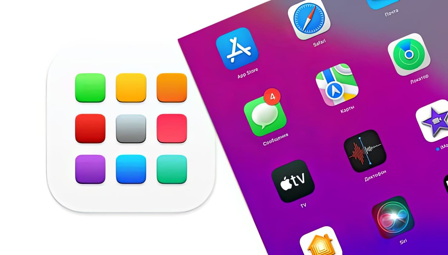 Launchpad в macOS: что это и как правильно настроить, чтобы хотелось пользоваться