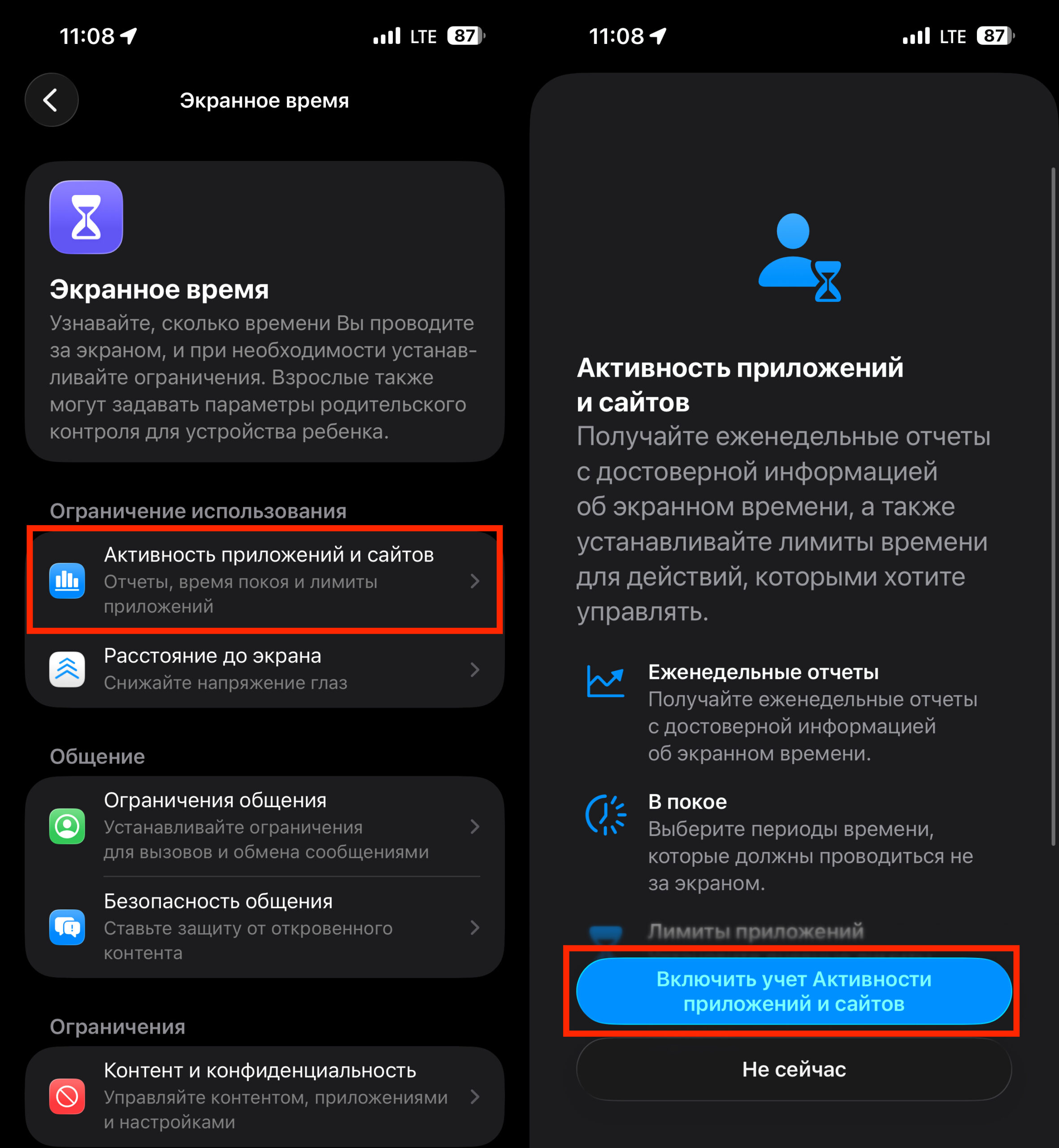 Как сбросить Экранное время и настроить его заново. А затем включите его. Фото.