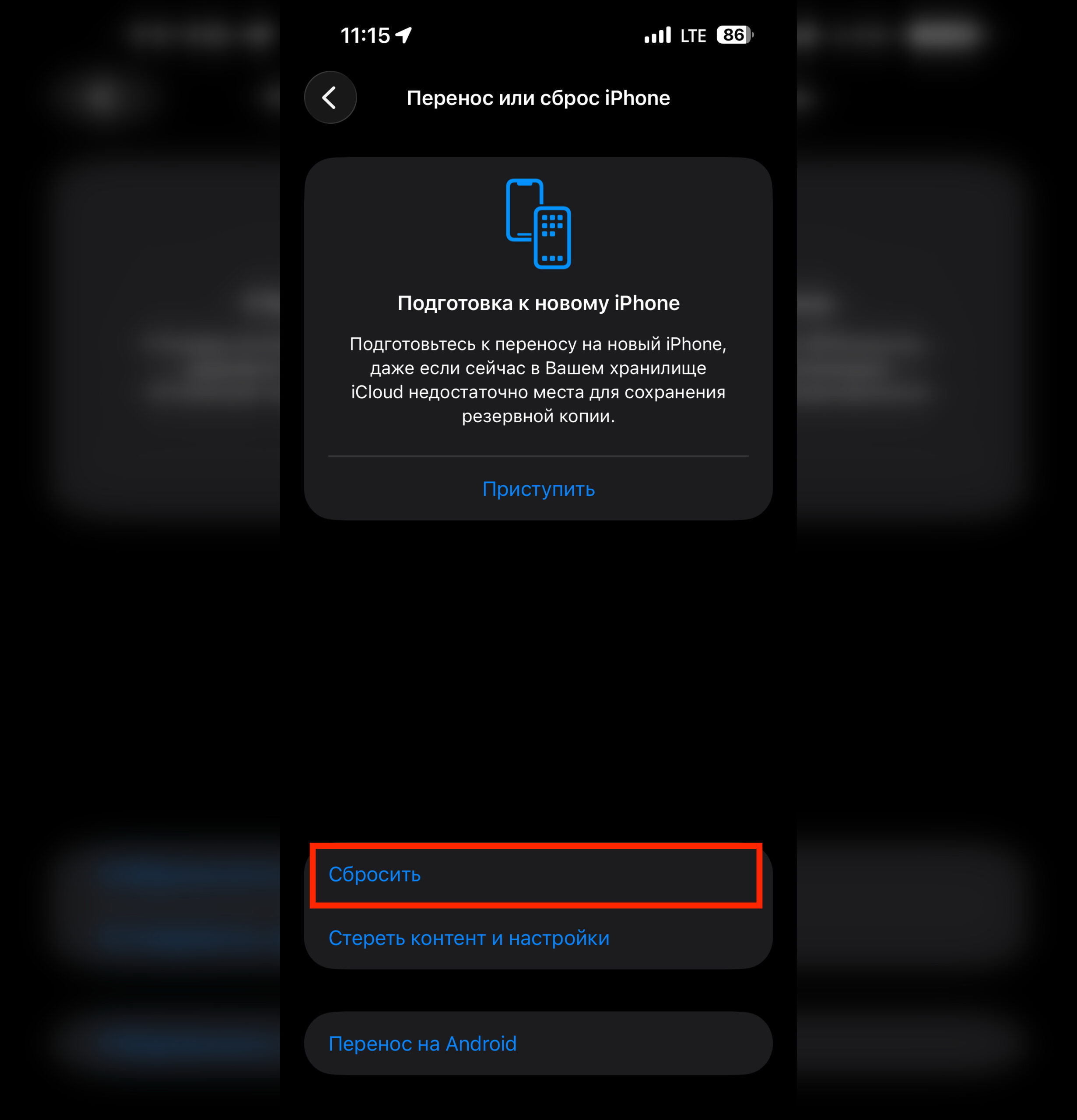 Как сбросить Экранное время и настроить его заново. Через этот пункт вы стираете только настройки. Фото.