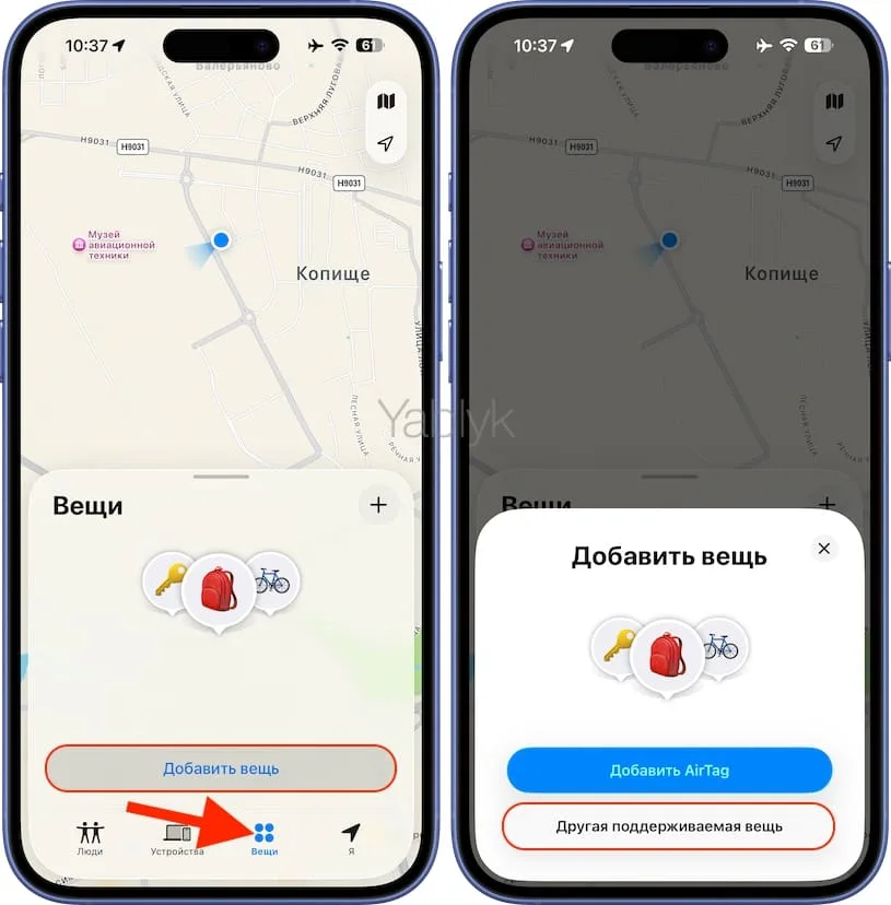 Как подключить Bluetooth-метку к iPhone