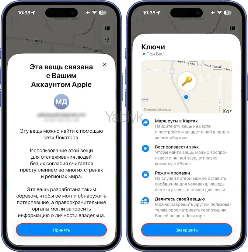 Как подключить Bluetooth-метку к iPhone