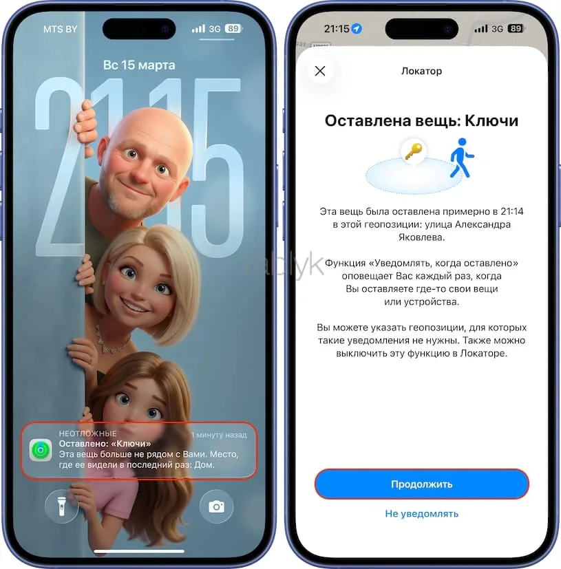 Уведомление о забытой вещи на Bluetooth-метке Ugreen в приложении Локатор
